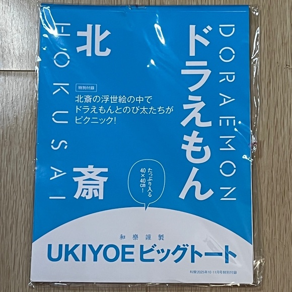 Waraku Doraemon Hokusai Ukiyoe Tote Bag - Picture 2 of 6